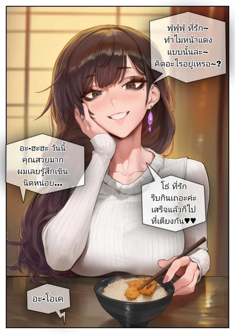 โดจิน คลินิกหื่นกาม แปลไทย